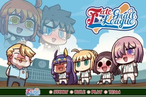 FGO恒例4月1日のアレ、英霊野球RPG「Fate/Grail League」リリース - 今年は野球ゲー