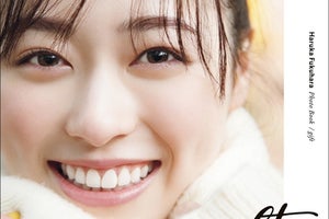 福原遥、透明感&幸福感あふれる表紙カット公開「お気に入りの1枚」