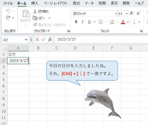 【俺たちが求めてるもの】“あのイルカ”がExcelに復活!? しかもすごく有能になって…? - 当時のヘルプ機能を現代風に表現した画像に「これは有能」「是非作って!」と反響