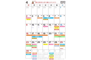 【開運日】4月22日は「大明日」「天恩日」「大安」が重なる吉日! お祝いはなんでもOK