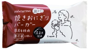 【お米でSDGs達成を】第1弾「焼きおにぎりバーガー」は長場雄さん描きおろしのパッケージ