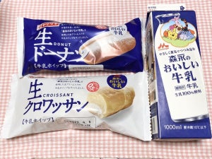 山崎製パン×「森永のおいしい牛乳」コラボパン2品を実食レビュー! - コクのある牛乳が上品なパンにチェンジ!