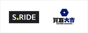 「S.RIDE」×「買取大吉」コラボキャンペーン開始! 買取査定額最大20%アップも