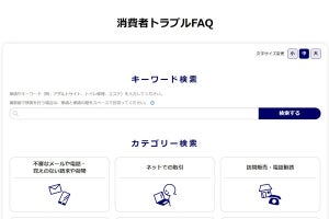 突然画面に「ウイルス感染」と表示されたら？ 国民生活センターがFAQサイト