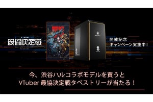 GALLERIA、「VTuber最協決定戦」開催記念でApexタペストリーが当たるキャンペーン