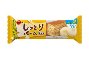 ブルボン、"濃厚バナナソース"をサンドした「しっとりバームばなな」発売 