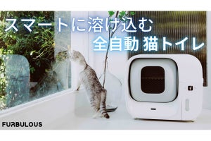 「全自動スマート猫トイレ」販売中- ゴミ袋の封入・交換が自動で、排泄物の臭い問題も改善! 