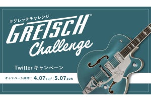 フェンダー、Gretschブランドの日本公式Twitterアカウントを開設