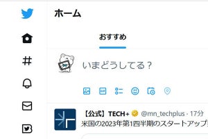 Twitter、青い鳥のアイコンに戻る　急騰していたドージコインも元通り