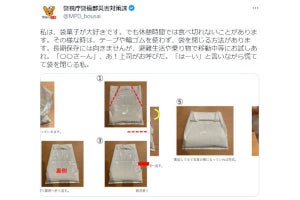 輪ゴムやテープ不要！ 警視庁が画期的な「菓子袋の閉じ方」提案 - ネット「便利！」「突然のお役立ち情報」