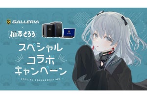 GALLERIA、VTuber猫麦とろろさんとスポンサー契約 - コラボキャンペーンも開催