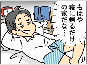 【間違い探し】「寝に帰るだけ」の自宅編 - 10秒で見つけたら最強かも! 間違いだらけの新入社員