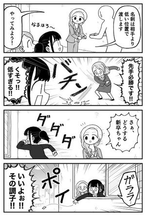 【4コマ】新人研修の名刺交換描いた漫画。あまりにカオスな展開に「何やってんだよwwwwwwwww」「どの調子だよ…!?」「そういう事じゃなくて･･･www」とツッコミの嵐