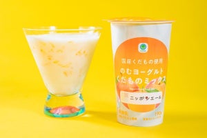 【ファミマ×JA全農】「のむヨーグルトくだものミックス」発売! 国産くだもの3種類使用!!