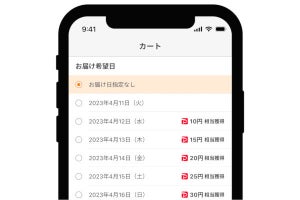 Yahoo!ショッピング、“急がずお届け”でポイントがもらえる「おトク指定便」を本格展開