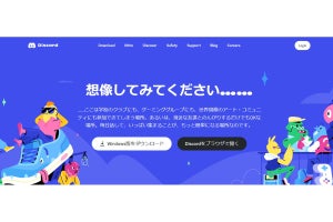 Discordで最大「25MB」までのファイルを共有できるように！ 約3倍に大増量