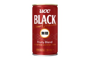 こだわりの焙煎とブレンドで“違いを味わう”-「UCC BLACK無糖 New Ground Fruity Blend」先行発売開始