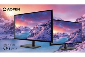 日本エイサー、「AOPEN」ブランドの法人市場向け液晶 - 27インチ / 23.8インチ