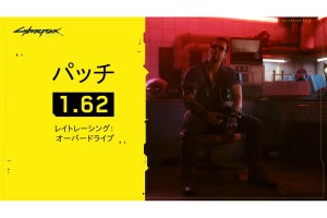 『サイバーパンク2077』にパストレーシング対応の「オーバードライブモード」搭載！