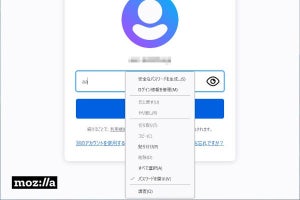 「Firefox 112」を試す - 細かな改良、パスワード欄の右クリックに「パスワード開示」オプション