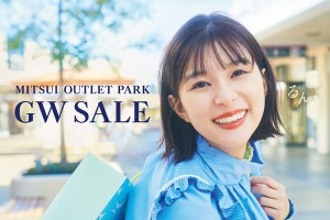 三井アウトレットパークで「GW SALE開催」!最大80%OFFに-関東5施設で