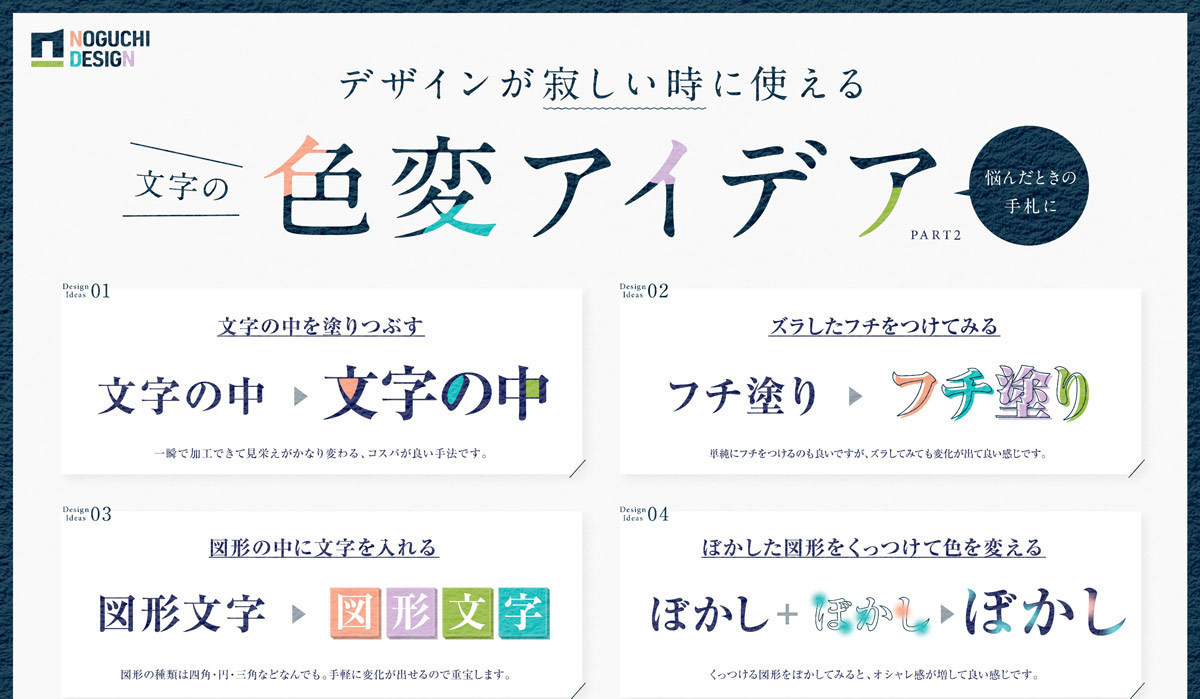 ちょっと寂しい時に使える「文字の色変アイデア」8選に1.2万いいね - 「インスピレーションを頂きました!」「見てるだけでとても楽しい」