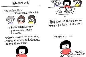 【応募したい声わんさか】ツイッター民すべてが望む職場が見つかる? 通勤、同僚、仕事内容すべて良し! な「理想の働き方」が提案されて大注目