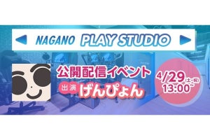 4月29日オープンの「ドスパラ長野稲里店」、配信レンタルルームを設置