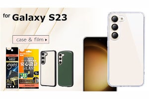 レイ・アウト、「Galaxy S23」シリーズ専用アクセサリーを4月中旬より順次発売