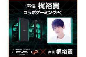 LEVEL∞が声優・梶裕貴さんとスポンサー契約締結、コラボゲーミングPCを展開