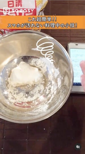 【超簡単技】料理を作りながらスマホでレシピが見たい! 手を洗わずに操作できる1ステップをご紹介