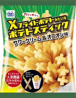 ミニストップ「Xフライドポテトみたいなポテトスティック」から新フレーバー"サワークリーム & オニオン"発売