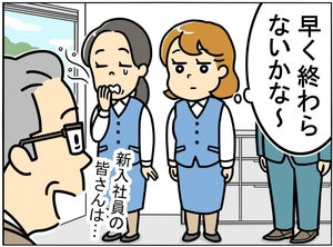 【間違い探し】退屈な朝礼編 - 10秒で見つけたら最強かも! 間違いだらけの新入社員