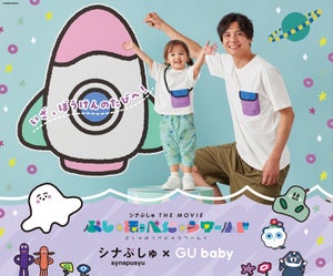 GU babyと『シナぷしゅ THE MOVIE』コラボ、赤ちゃんの感性を育むベビー服を販売