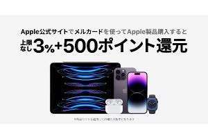 メルカリ／メルペイの「メルカード」、Apple公式サイトで3％＋500ポイント還元