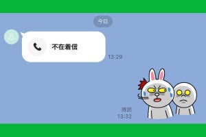 LINEの通知音や着信音が鳴らないときの原因と対処法