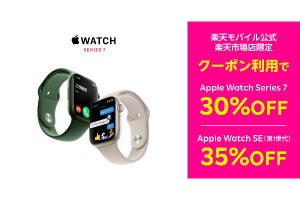 楽天モバイル、Apple Watch SE（第1世代）を35％オフで販売 - Series 7も30％オフ