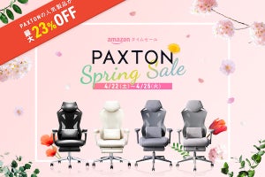 PAXTONの「仕事用ゲーミングチェア」、Amazonで最大23％オフ