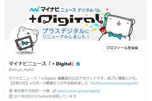 Twitterの旧「認証バッジ」削除はじまる、なりすまし増加の懸念 - ネット「それはもう課金者バッジでは？」