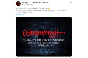 伝説のRPG「ウィザードリィ」公式Twitterが開設、新展開に期待高まる - ネット「リメイクか？」「新作？」