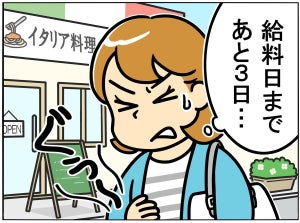 【間違い探し】給料日前はツライよ編 - 10秒で見つけたら最強かも! 間違いだらけの新入社員