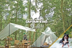 【愛犬とアウトドアを楽しもう!】「CAPTAIN STAG」より"持ち運びしやすいドッグボール"や"水辺で使えるドッグトイ"など発売