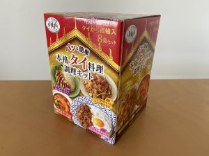 コストコ「本格タイ料理調理キット」全部作ってみた - ワンパンや炊飯器だけで作れるタイ料理も!