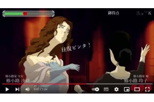 華族女性が繰り広げるおビンタバトル「薔薇と椿」、Nintendo Switchに - 「遂に来ますか…」「伝説の…」