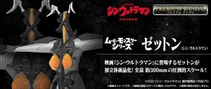 『シン・ウルトラマン』ゼットンのソフビフィギュアが迫力の全高約300mmで初登場