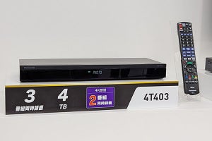 推し活とタイパ需要に応える! パナソニック新4K DIGA & プライベートVIERA