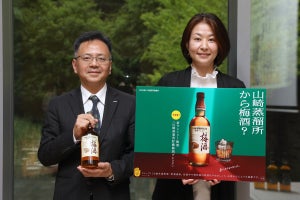 ウイスキー古樽で貯蔵したサントリーならではの梅酒 - 「山崎蒸溜所貯蔵梅酒」シリーズがリニューアル