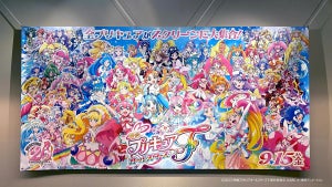 『映画プリキュア』、77人のプリキュアが大集結の劇場バナービジュアル公開