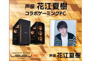 iiyama PC、声優「花江夏樹」とスポンサー契約締結！ コラボPC発売開始