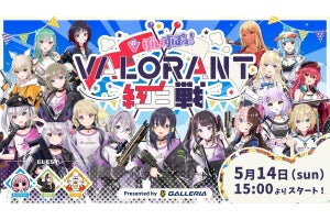 GALLERIA、「DreamHack Japan」で「ぶいすぽっ！」による『VALORANT』イベント開催